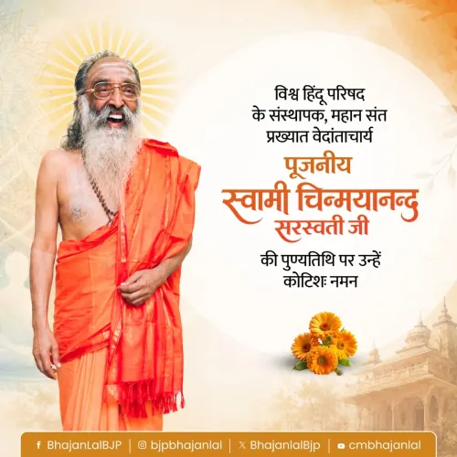 CM Bhajan Lal Sharma pays tribute to Swami Chinmayananda on death anniversary