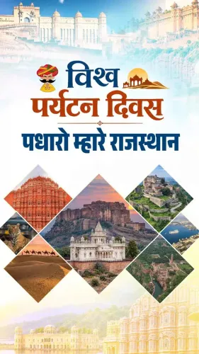 CM Bhajan Lal Sharma Pledges to Put Rajasthan Tourism on World Map