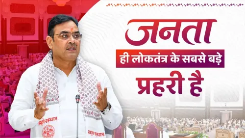 CM Bhajan Lal Sharma Reaffirms Commitment to Rajasthan's Development