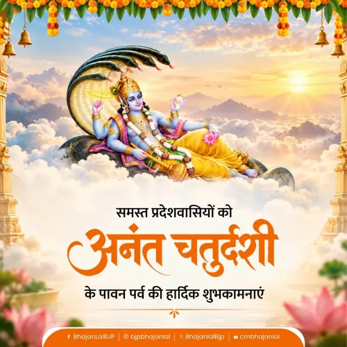 CM Bhajan Lal Sharma Wishes Rajasthan on Anant Chaturdashi