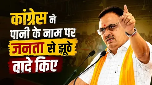 CM Bhajan Lal Slams Congress on ERCP, Yamuna Water Pact