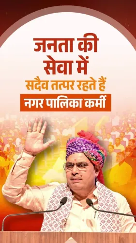 CM Bhajanlal addresses Rajasthan municipal workers' 9th convention