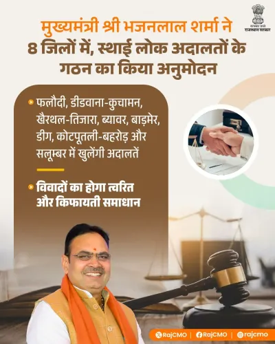 CM Bhajanlal Approves Permanent Lok Adalats in 8 Rajasthan Districts
