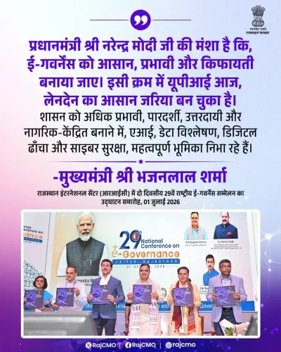 CM Bhajanlal Backs PM Modi's Vision for Easier E-Governance