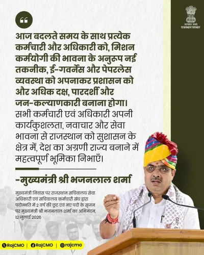CM Bhajanlal Calls for E-Governance Push in Rajasthan