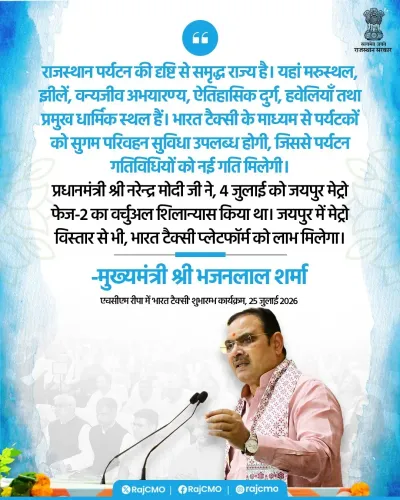 CM Bhajanlal Calls Rajasthan a Tourism-Rich State