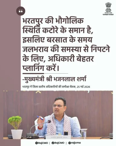 CM Bhajanlal Directs Bharatpur Officials on Waterlogging