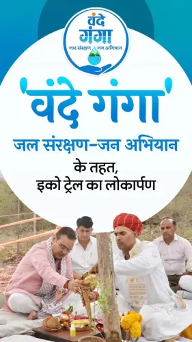CM Bhajanlal Inaugurates Eco-Trail Under Vande Ganga Abhiyan
