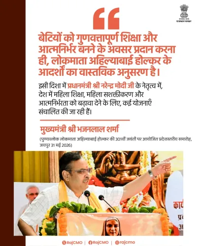 CM Bhajanlal invokes Ahilyabai Holkar to champion girls' education
