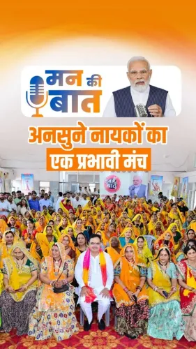 CM Bhajanlal joins public listening of Mann Ki Baat ep 136