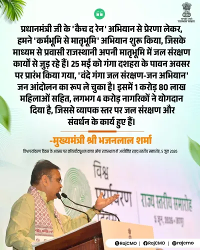 CM Bhajanlal Launches 'Karmbhoomi se Matrubhoomi' Water Drive