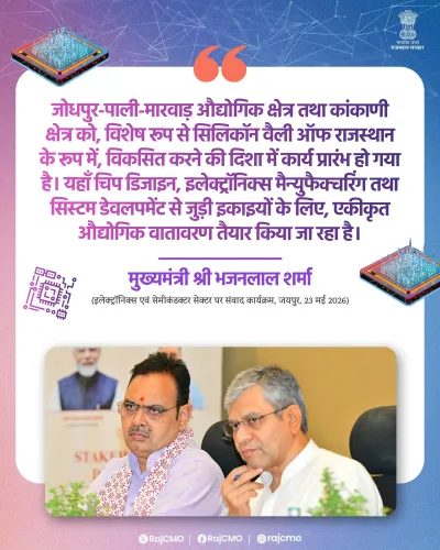 CM Bhajanlal Launches Rajasthan's Silicon Valley Push