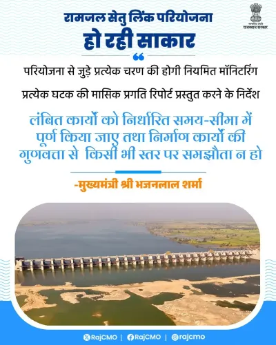 CM Bhajanlal Orders Monthly Monitoring of Ramjal Setu Link Project