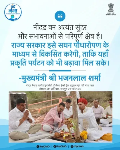 CM Bhajanlal Pledges Dense Plantation at Neendad Van for Eco-Tourism