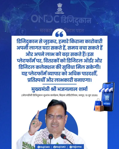 CM Bhajanlal Promotes DigiDukan for Rajasthan Kirana Traders