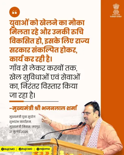 CM Bhajanlal Pushes Sports Facilities to Rajasthan's Villages
