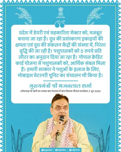 CM Bhajanlal Pushes to Strengthen Rajasthan Dairy Cooperatives