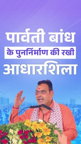 CM Bhajanlal Sharma dedicates development works to Dholpur