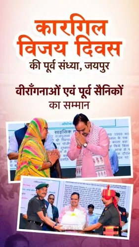 CM Bhajanlal Sharma Honours Kargil Martyrs' Kin on Vijay Diwas Eve