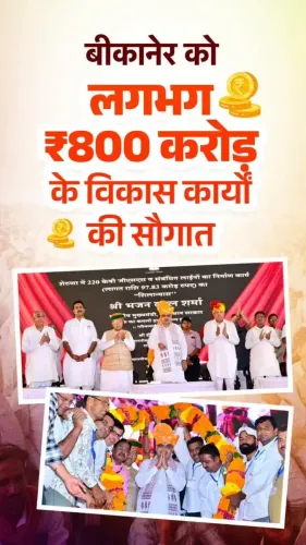 CM Bhajanlal Sharma launches ₹800 cr projects in Bikaner