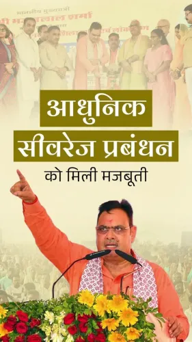 CM Bhajanlal Sharma Launches Development Projects in Dholpur