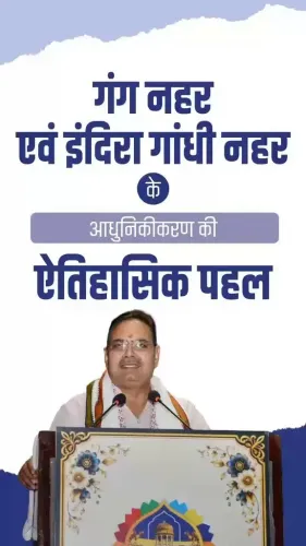 CM Bhajanlal Sharma Links 1925 Canal Legacy to 2025 Modernisation Drive