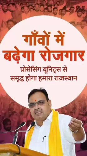 CM Bhajanlal Sharma Pitches Processing Units for Rural Jobs
