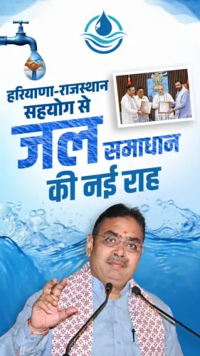 CM Bhajanlal Sharma Signs Yamuna Water MoU with Haryana