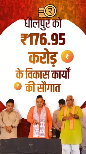 CM Bhajanlal Sharma unveils Rs 176.95 cr projects in Dholpur