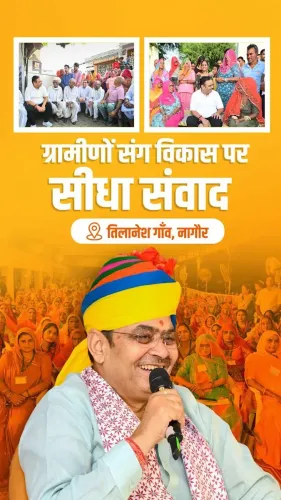 CM Bhajanlal Sharma Visits Tilanesh Village, Holds Jan Samvad in Nagaur