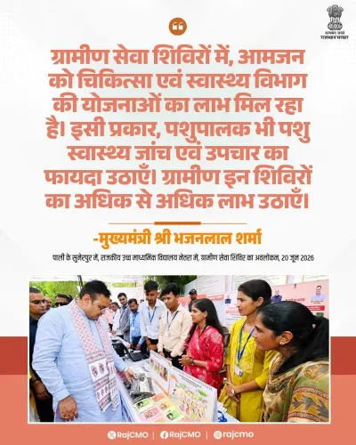 CM Bhajanlal urges villagers to use Gramin Seva Shivir 2026