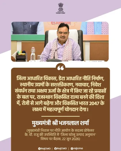 CM Bhajanlal's Rajasthan bets on data, renewables for Viksit Bharat 2047