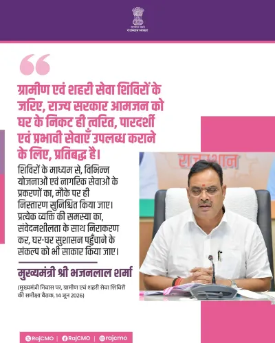 CM Bhajanlal's Rajasthan Pushes Seva Shivirs for Doorstep Services