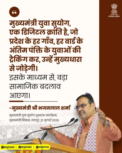 CM Bhajanlal's Yuva Suyog to Link Every Village & Ward Youth