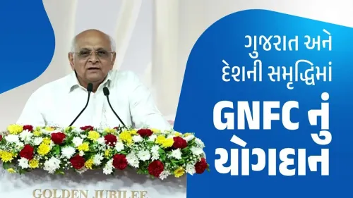 CM Bhupendra Patel Credits GNFC's Neem-Coated Urea for Curbing Black Market