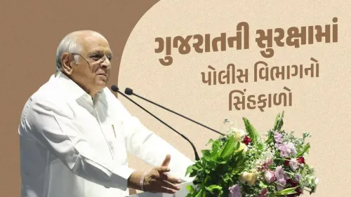CM Bhupendra Patel Credits Gujarat Police for State's Global Rise