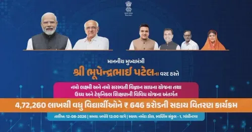 CM Bhupendra Patel Distributes Rs 646 Crore in Scholarships at Gandhinagar