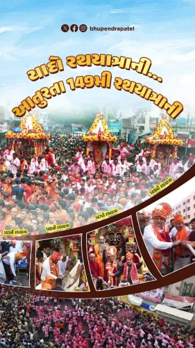 CM Bhupendra Patel Hails 149th Rath Yatra Ahead of Gujarat Procession