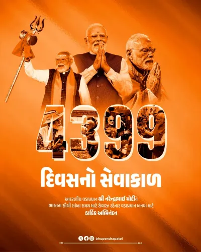 CM Bhupendra Patel hails Modi as longest-serving elected PM