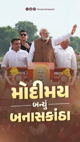 CM Bhupendra Patel Hails Modi Roadshow Wave in Bhildi