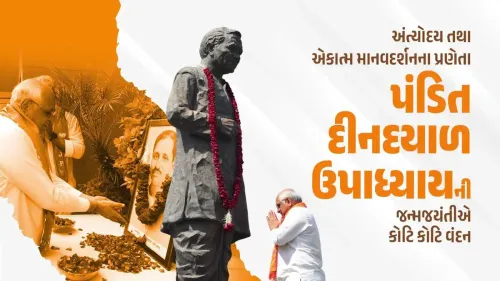 CM Bhupendra Patel Honours Deendayal Upadhyaya on Birth Anniversary