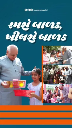 CM Bhupendra Patel joins toy drive for Gujarat's poor children