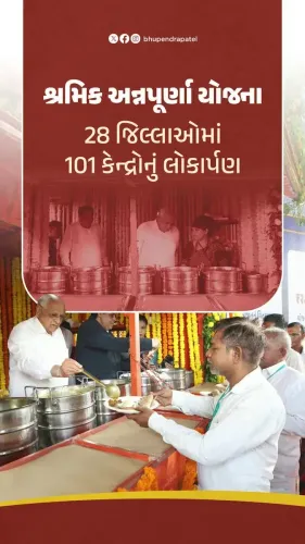 CM Bhupendra Patel Launches 101 New Rs. 5 Meal Centres for Gujarat Workers