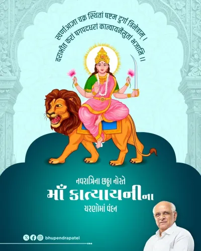 CM Bhupendra Patel offers Navratri prayers on Shashthi