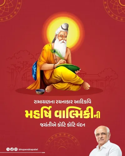 CM Bhupendra Patel pays tribute on Valmiki Jayanti