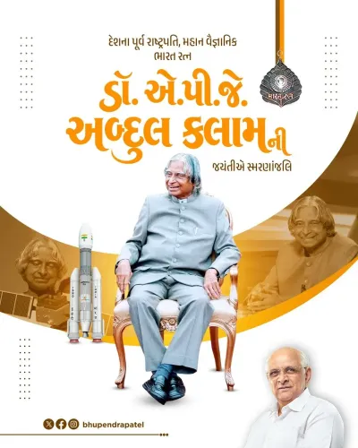 CM Bhupendra Patel pays tribute to Dr. Kalam on birth anniversary