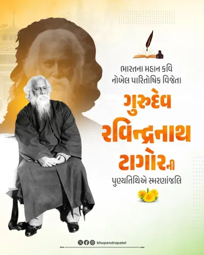 CM Bhupendra Patel pays tribute to Rabindranath Tagore on death anniversary
