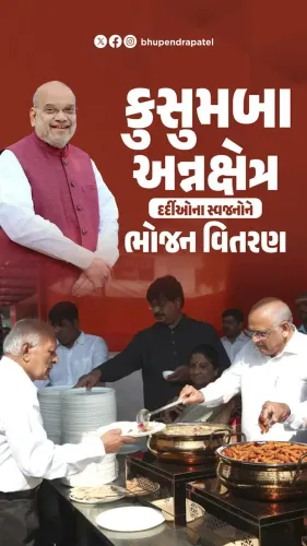 CM Bhupendra Patel Serves Meals at Sola Civil Hospital on Amit Shah's Birthday