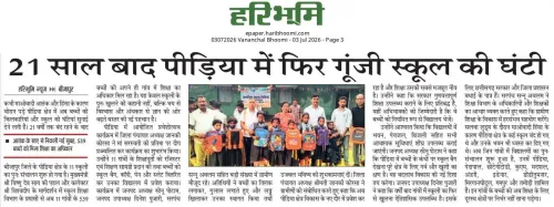 CM Chhattisgarh: Bijapur school reopens after 21 years
