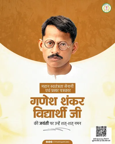 CM Chhattisgarh pays tribute to Ganesh Shankar Vidyarthi